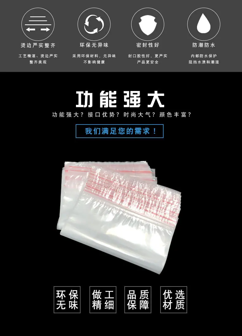 自封袋_08.jpg