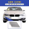 Adecuado para 12-15 cubiertas de limpieza de faros para BMW Serie 3 importado, accesorios de cubierta de pulverización de agua para faros del parachoques delantero