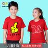 Camiseta de clase para niños, camiseta cultural de algodón, camiseta publicitaria, cuello redondo, color para niños, manga corta, el logotipo no se desvanece.