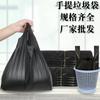 Bolsa de Basura Portátil Negra Hogar Cocina Limpieza Propiedad Oficina Hospital Bolsa de Plástico Vapor