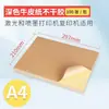 Papel Kraft A4 Autoadhesivo Blanco para Imprimir Papel Etiqueta Autoadhesiva Colorida para Imprimir Pegatinas Publicitarias para Escribir