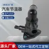 Termostato de coche 17670-69L00 1767069L0088 apto para montaje de termostato de coche Suzuki
