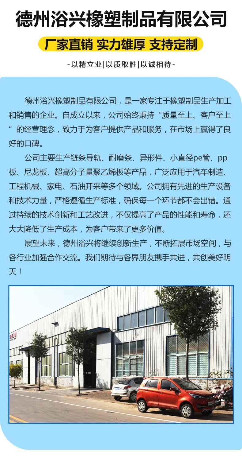 高分子耐磨条_11.jpg