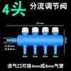 Bomba de Oxígeno para Acuario, Válvula Distribuidora de Agua, Reductor de Tubería de Oxígeno, Conector Múltiple, Distribuidor de Aire de Oxígeno