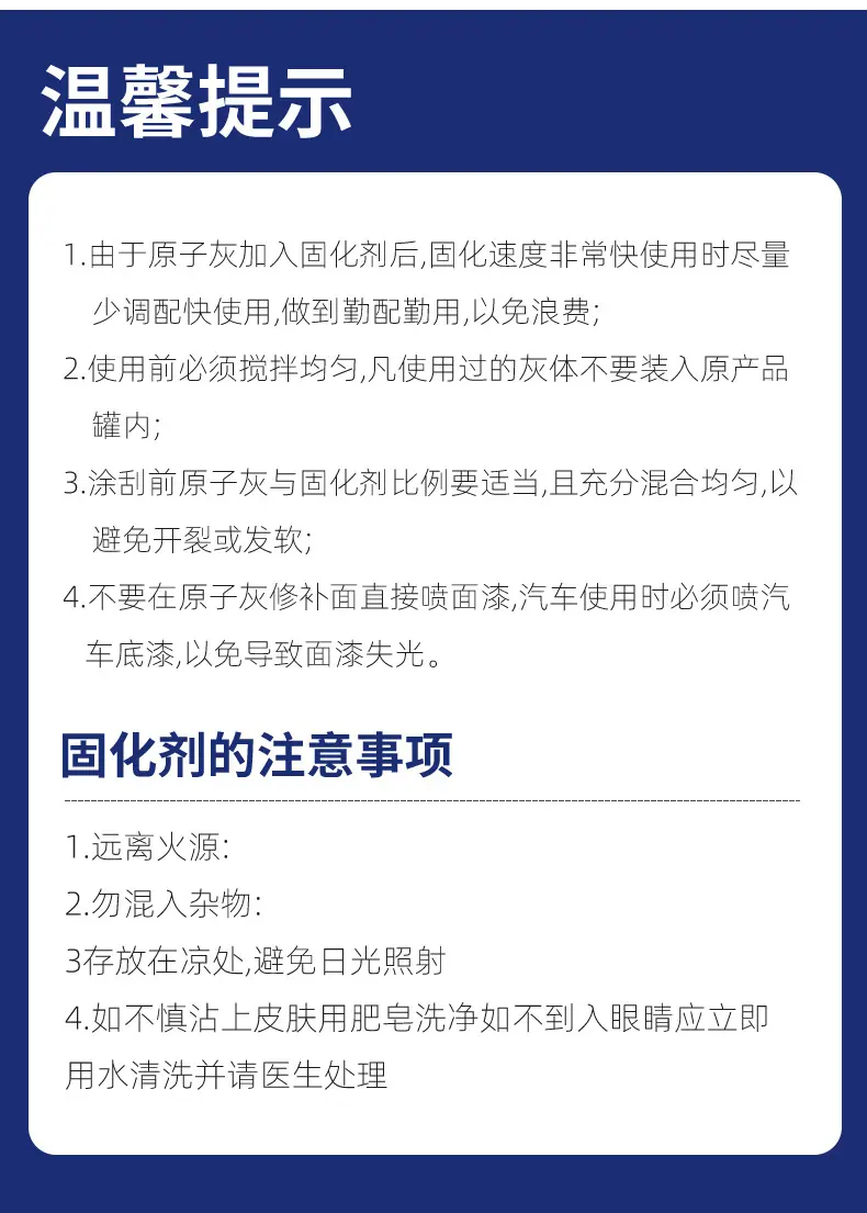 原子灰_12.jpg