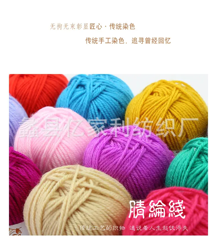 腈纶线详情_03.jpg