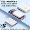 Carregador Portátil Magnético 3C Transfronteiriço Sem Fio Ultra Fino Carregamento Rápido Pequeno e Portátil Presente Logotipo Personalizado Potência Móvel Atacado