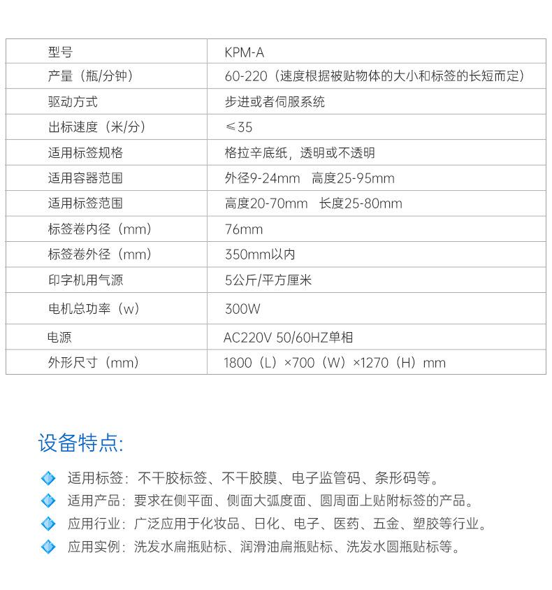 立式贴标机_02.jpg