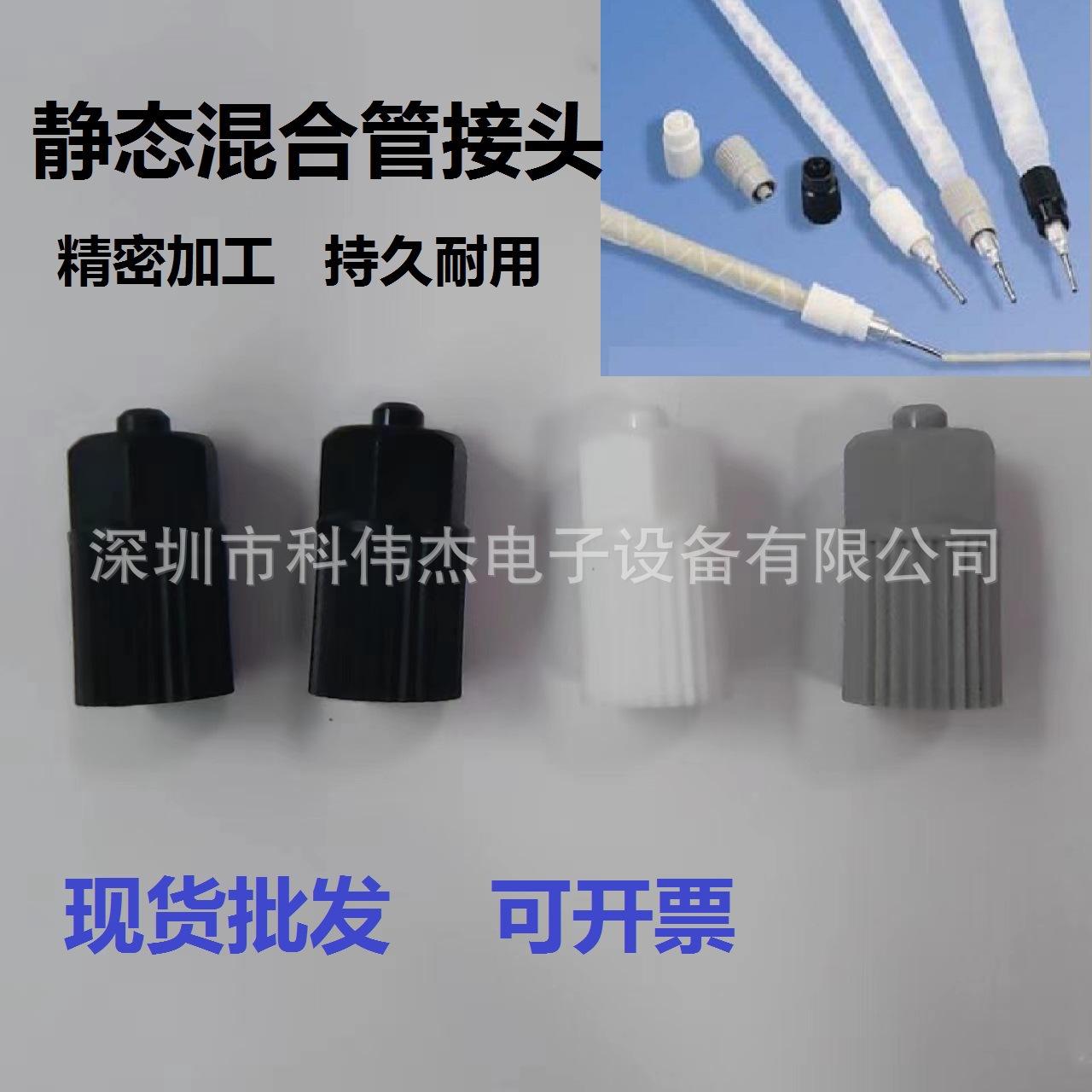 AB混合管接头2