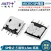 Mike 5P vertical em linha MICRO pinos MICRO USB base MK5P soquete Mike interface plug-in de 180 graus