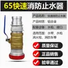 Accesorios para Conector de Hidrante Contra Incendios Hebilla Ky150 a 65 Adaptador Macho y Hembra Kyk80 a 65 Kyk65 a 65