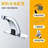 Grifo Inteligente para Lavabo Público, Mezclador de Agua Caliente y Fría por Infrarrojos, Interruptor sin Contacto