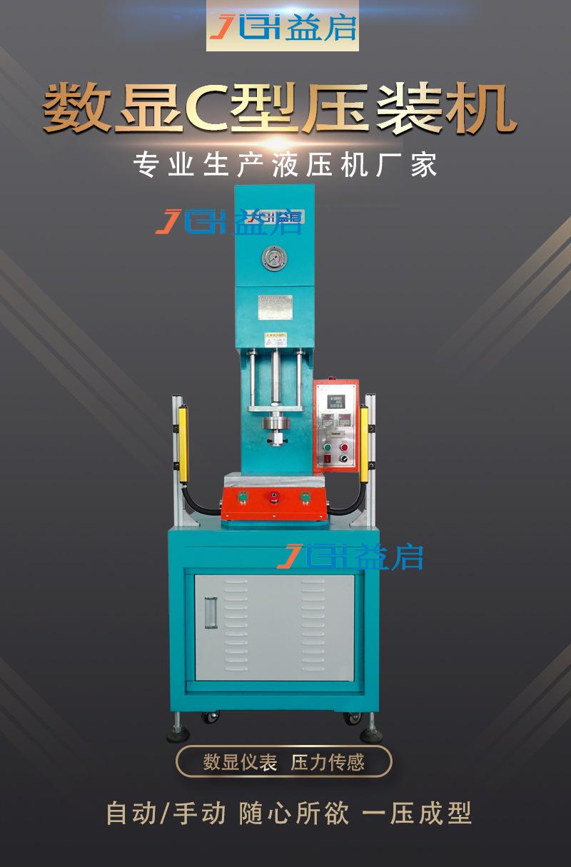 22-01-15改LOGO-数显轴承压装机详情_01.jpg