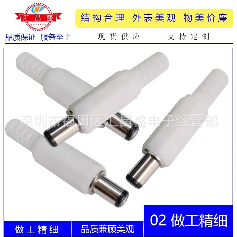 DC5517公白色帽管装配式C