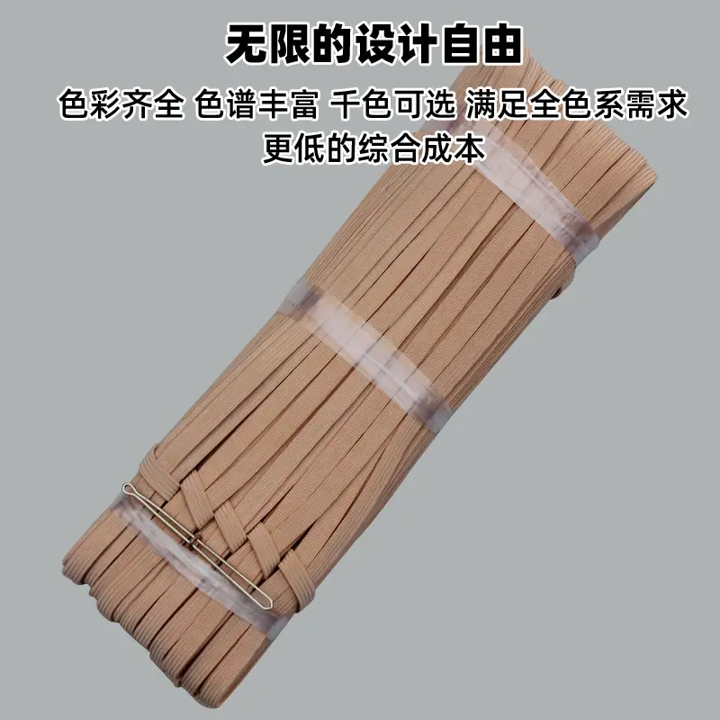 火烧松紧带4