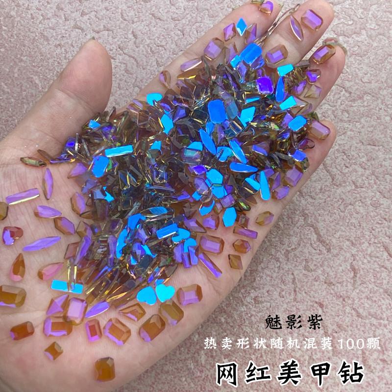 魅影紫