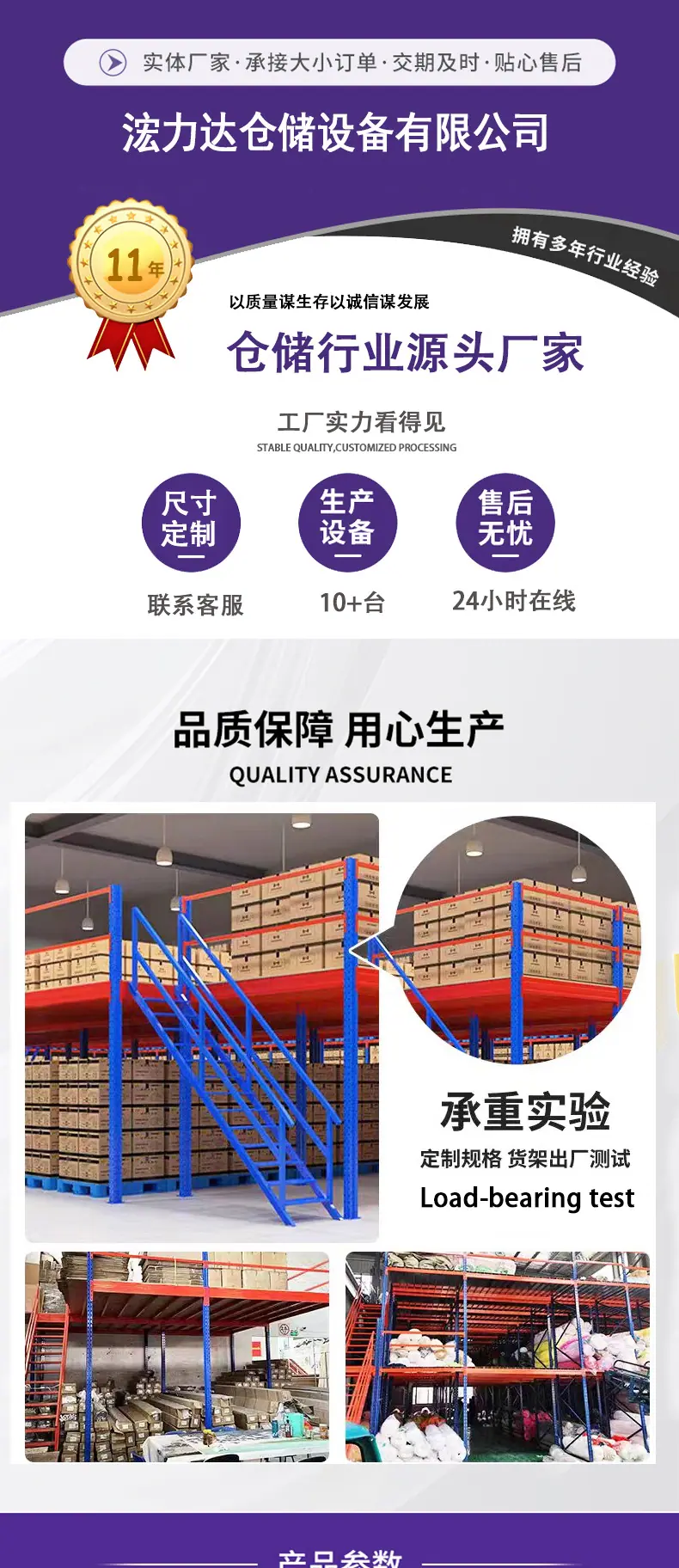 阁楼货架详情页_01.jpg