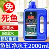 Purificador de Agua para Acuario Bacterias Nitrificantes para Acuario Clarificador de Calidad del Agua Purificador Clarificante Limpiador Especial para Purificación de Agua