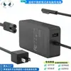 Cargador de 24W 44W 65W Adecuado para Adaptador de Corriente de Microsoft Surface Laptop, En Stock Transfronterizo