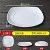 Prato Imitação Porcelana Melamina Prato Quadrado Prato Branco Prato para Pratos Frios Prato para Cantina Fast Food Prato para Restaurante Prato de Arroz Comercial