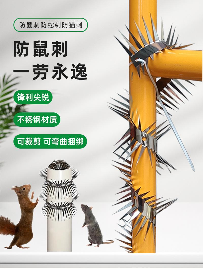 防鼠刺防蛇刺防猫刺_01.jpg