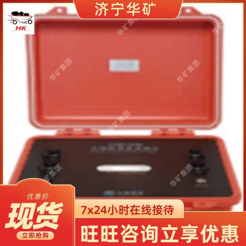 大地电磁电导率仪.png