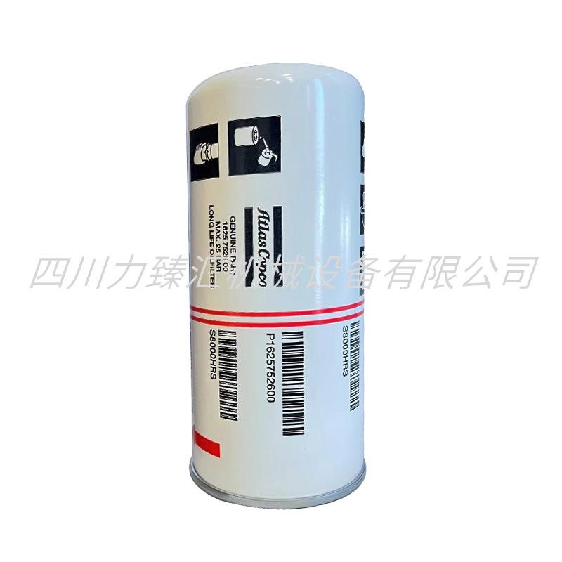 阿特拉斯油滤2903752600 1625752600(3)