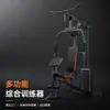 Máquina de Treinamento Abrangente Multifuncional, Equipamento de Fitness para Casa, Dispositivo de Exercício para o Corpo Inteiro com Encosto Ajustável e Estrutura de Blocos de Peso