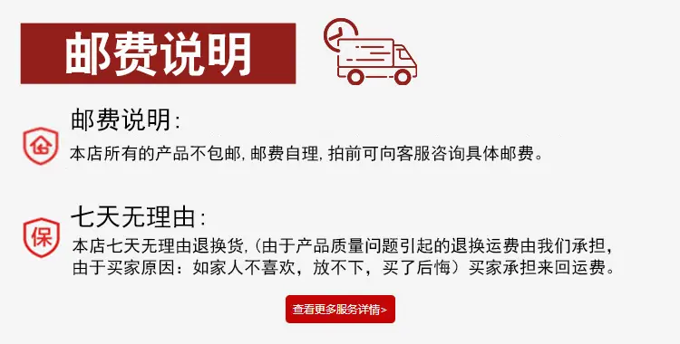邮费.jpg