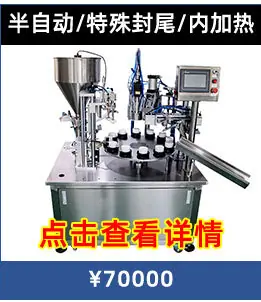 封尾机关联_03.jpg