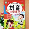 Preparación Escolar Preescolar Infantil Práctica Especial Pinyin Rojo Práctica Pinyin Entrenamiento Intensivo Pinyin