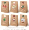 Nuevas bolsas de papel kraft transfronterizas para regalos de Navidad, bolsas de papel de regalo con dibujos navideños, 12 piezas