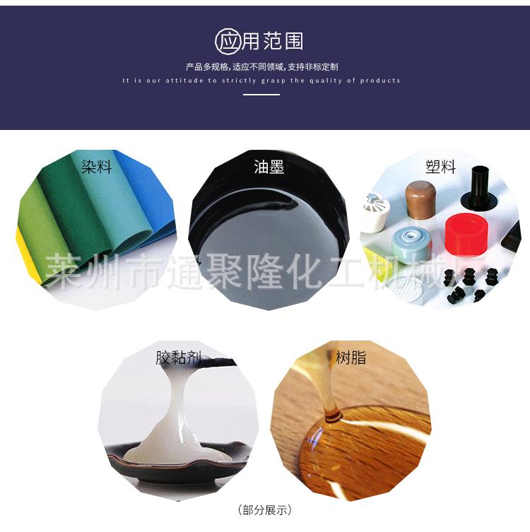 通聚实验分散机详情页_09.jpg