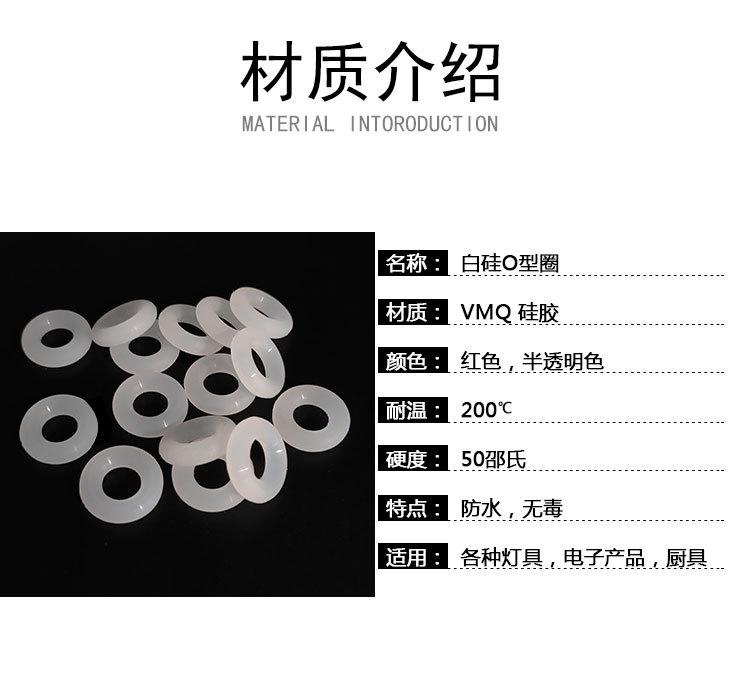 天猫白硅O型圈详情页_02.jpg