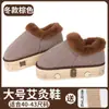 Sapatos de Moxabustão de Madeira Maciça, Equipamento de Moxabustão com Chama Aberta, Instrumento Doméstico Portátil para Banho de Pés com Moxabustão, Sapatos de Moxabustão para Caminhar Atacado