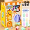 Máquina de torsión de huevos de dibujos animados para niños, popular en TikTok, divertida caja ciega de huevos, minimáquina de juego de muñecas para atrapar juguetes.