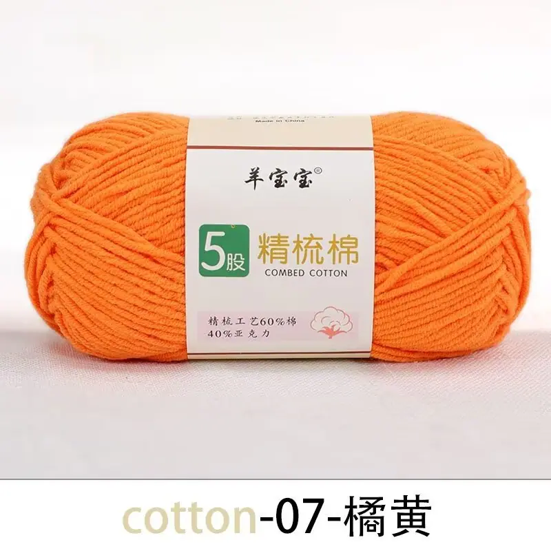5股精梳棉2.2元一团 07-橘黄.jpg