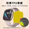 Para reloj inteligente fitbit Versa2 película protectora tpu película hidráulica Versa3 talla única a prueba de explosiones película suave