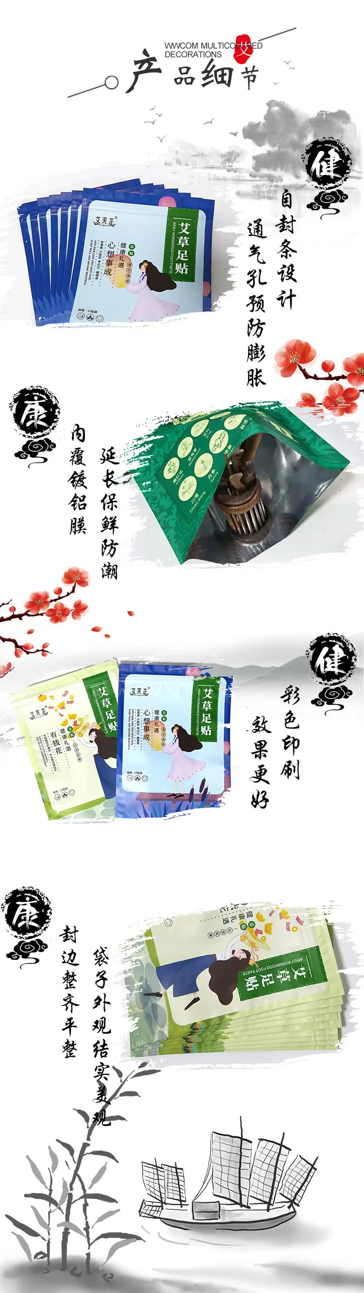 足浴袋06_02.jpg