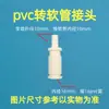 Reductor de PVC tubería de suministro de agua directa junta de diferente diámetro 16 a 16 a 20 plástico directo a través de tubería rígida de diferente diámetro a cabeza de manguera suave