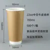 Taza de Papel Desechable para Café, Jugo, Té con Leche Doble Capa Interior y Exterior Tapa con Banda de Piel de Vaca Hogareño Comercial Para Llevar Empaquetado Bebidas Calientes