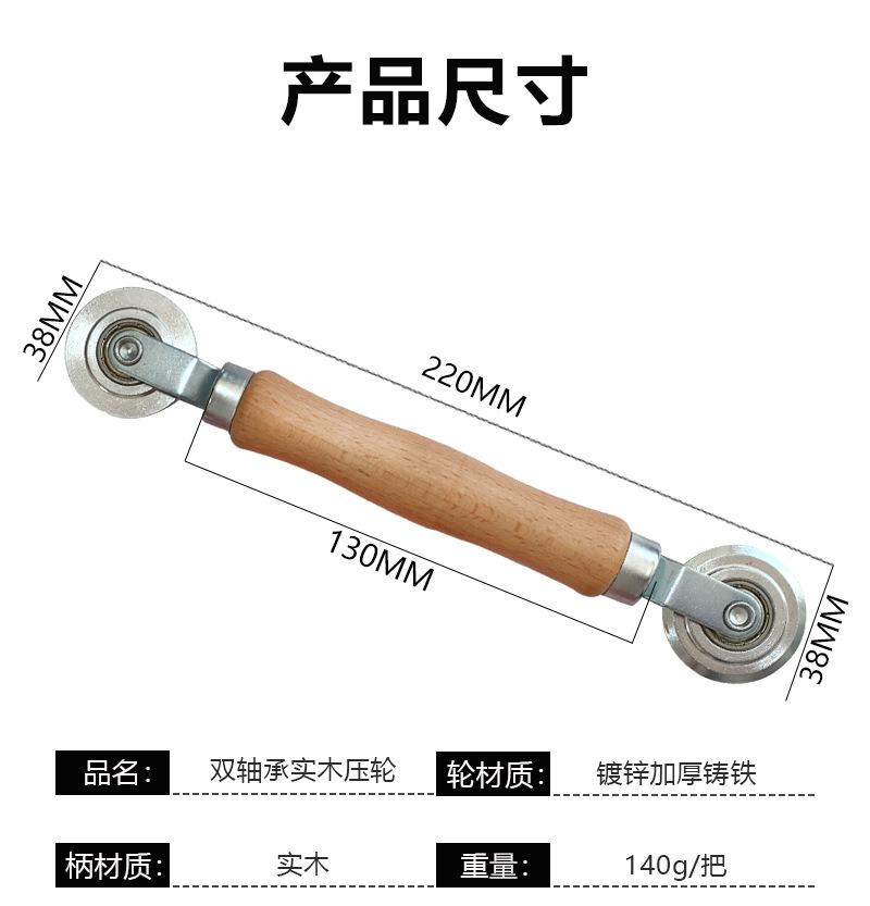 压胶条滚轮