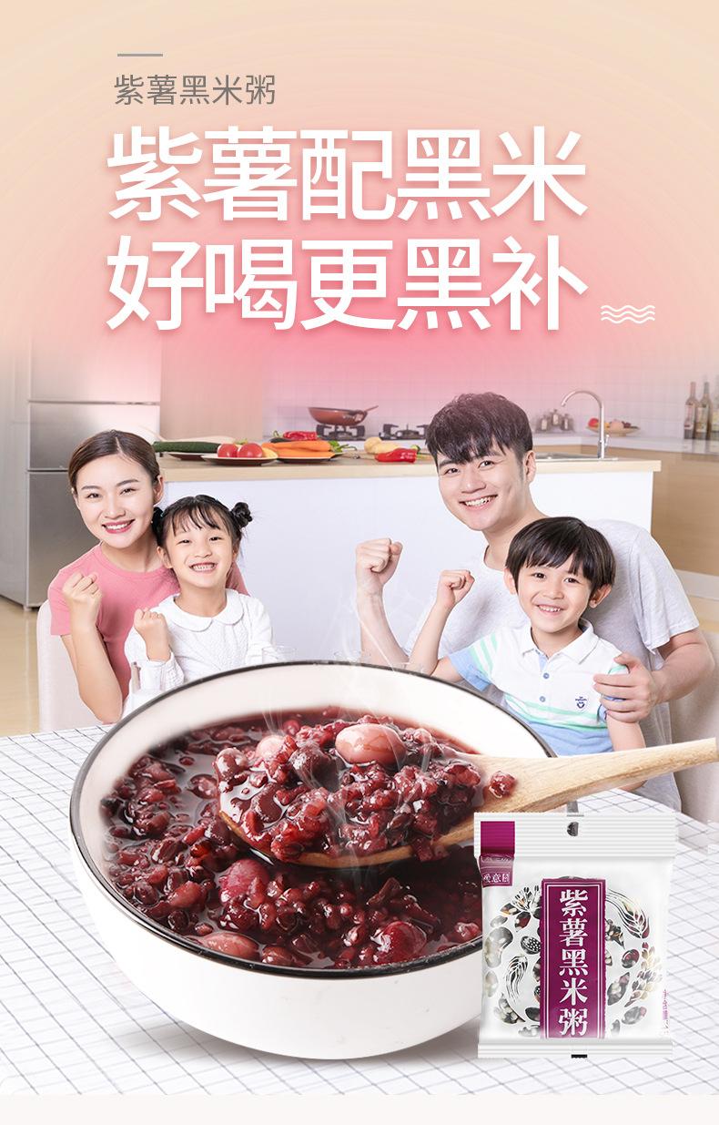紫薯黑米粥详情页_01