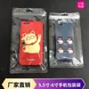 Funda para teléfono móvil de 6,7 pulgadas, bolsa sellada transparente, carcasa para teléfono móvil, bolsa de plástico autosellada, bolsa de embalaje universal