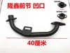 Tubo de escape para motocicleta de três rodas tipo 110-300 silenciador universal modificado seção frontal tubo de camada dupla