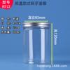 En Stock Al por Mayor Tarro de Plástico Transparente con Tapa de Aluminio para Alimentos (Nueces, Granos, Snacks, Miel), Botella de PET Transparente Sellada de Boca Ancha 85mm