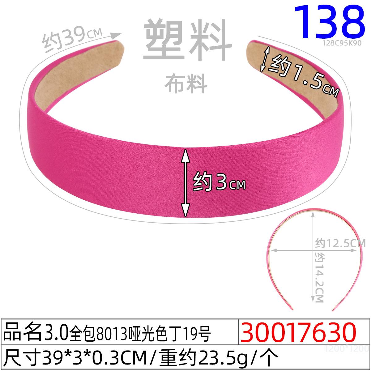 30017630#3.0全包8013哑光色丁19号