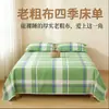 Sábana de Algodón Grueso Espesado, Diseño Simple de Rayas, Adecuada para Uso Doméstico, Cama Matrimonial, Lavable a Máquina, Amigable con la Piel, Juego de Tres Piezas para Dormitorios Estudiantiles