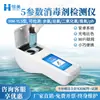 Cloro residual, cloro total, cloro diclorado, detector de ozono, dispositivo de prueba de calidad del agua de mano, conveniente analizador de calidad del agua multiparamétrico