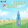 Repelente de Mosquitos Longliqi Agua Floral Spray Anti-Mosquitos y Moscas, Alivio para el Sudor de Cabeza, Alivio de la Picazón, Paquete Familiar para Dormitorio, Repelente de Mosquitos Fresco, Producto Doméstico Genuino